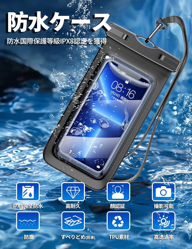 【2024新登場2点入り】スマホ 防水ケース IPX8完全防水 タッチ可能 指紋 Amazon.co.jp: 【2024新登場2点入り】スマホ 防水ケース IPX8